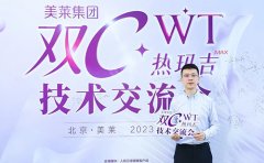 成都j9九游国际真人深度参与“双C·WT热玛吉”技术交流会