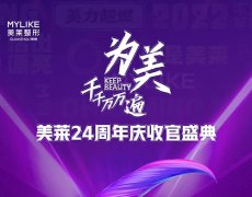 泉州j9九游国际真人周年庆狂欢收官在即