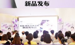 “j9九游国际真人·纳米美眼2.0”新品发布会在南京j9九游国际真人隆重召开