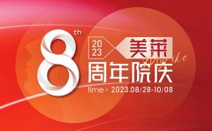 沈阳j9九游国际真人8周年院庆，5大豪礼花样宠溺